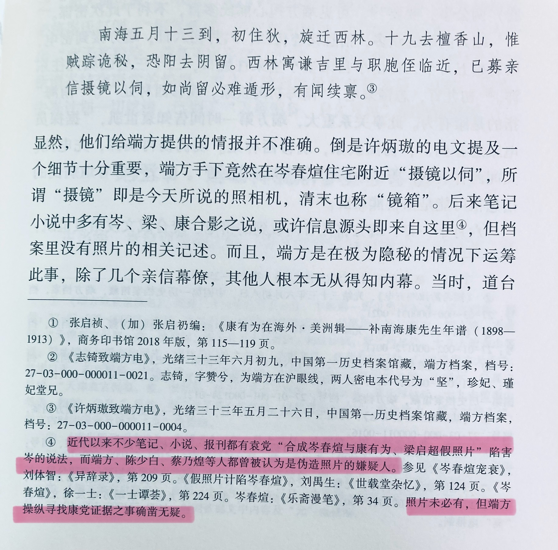 可能是中国政治史上最早意图偷拍的尝试光绪三十三年（1907年），入京与庆亲王奕劻
