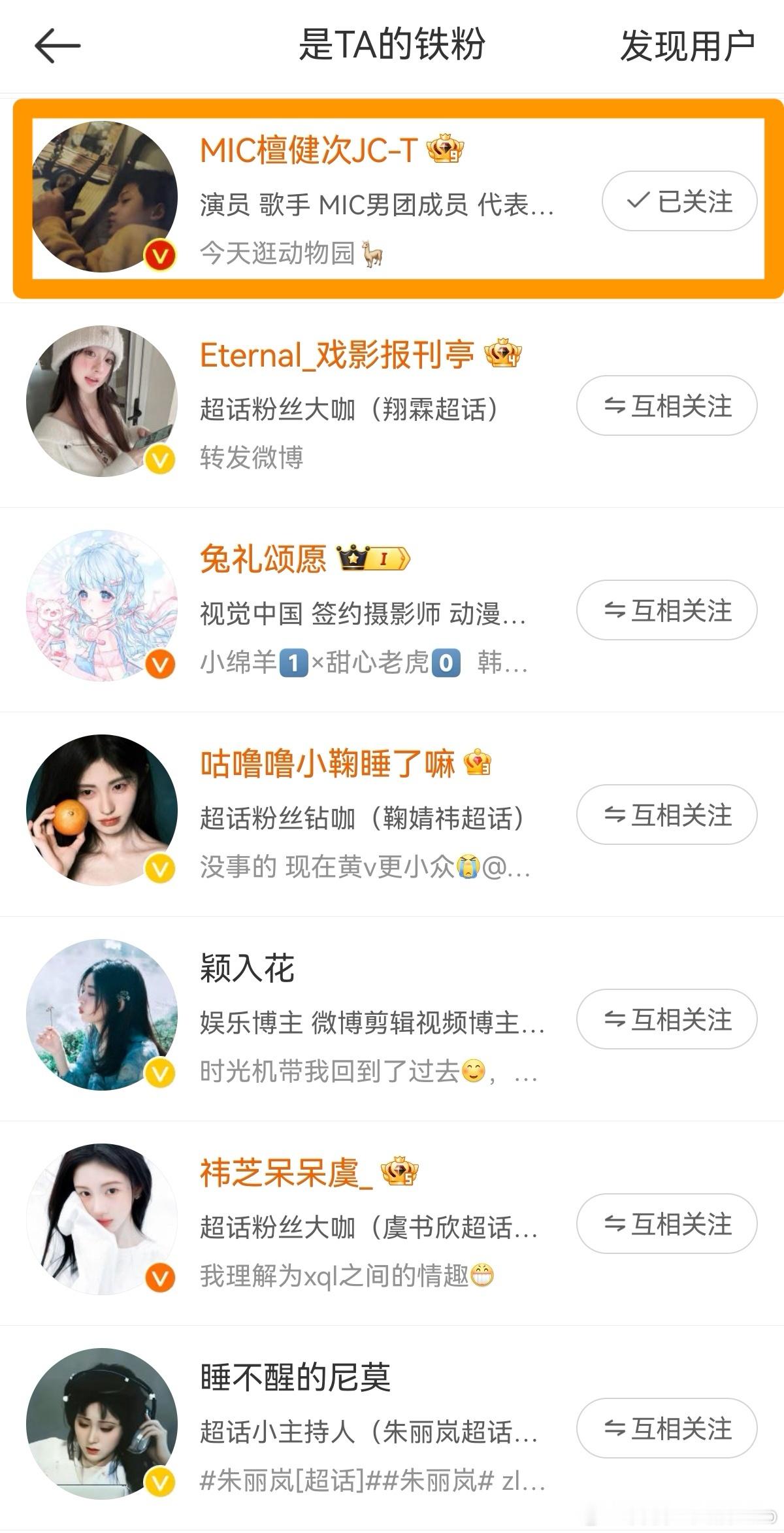 看不到我的日子里，我在疯狂私信养铁，甚至疯魔到差点私信檀健次质问为什么单取我[淡