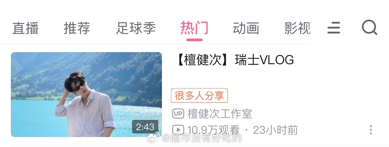 檀健次工作室vlog上了B站全站热门了质量是真好，多多更新檀健次檀健次
