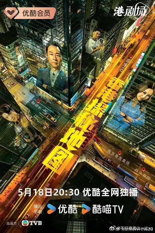 香港探秘地图   更5集4K资源攒取，真有！ 