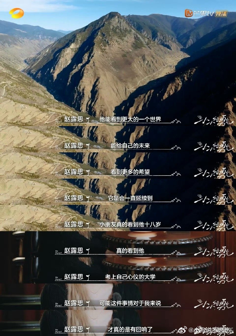 赵露思给山区小孩做公益研学看赵露思这状态好好的嘞，在一直变好的哇，给孩子做公益研