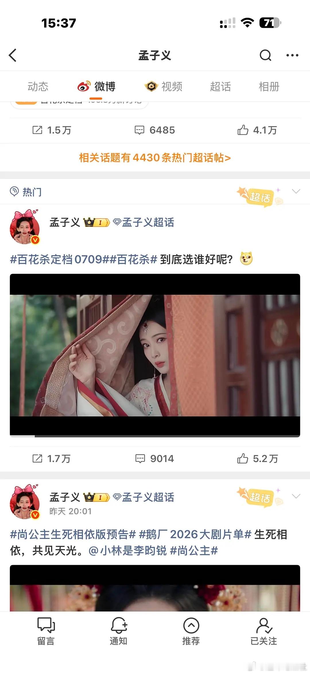 老叔是不是姐夫瘾犯了 