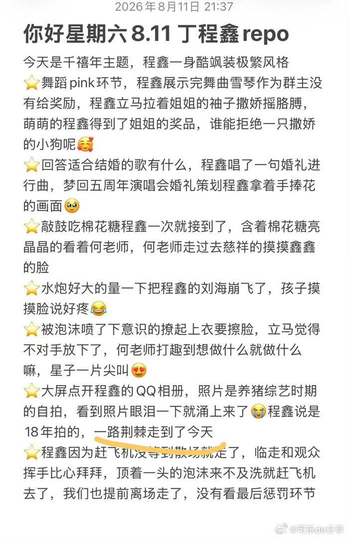 “一路荆棘走到了今天”