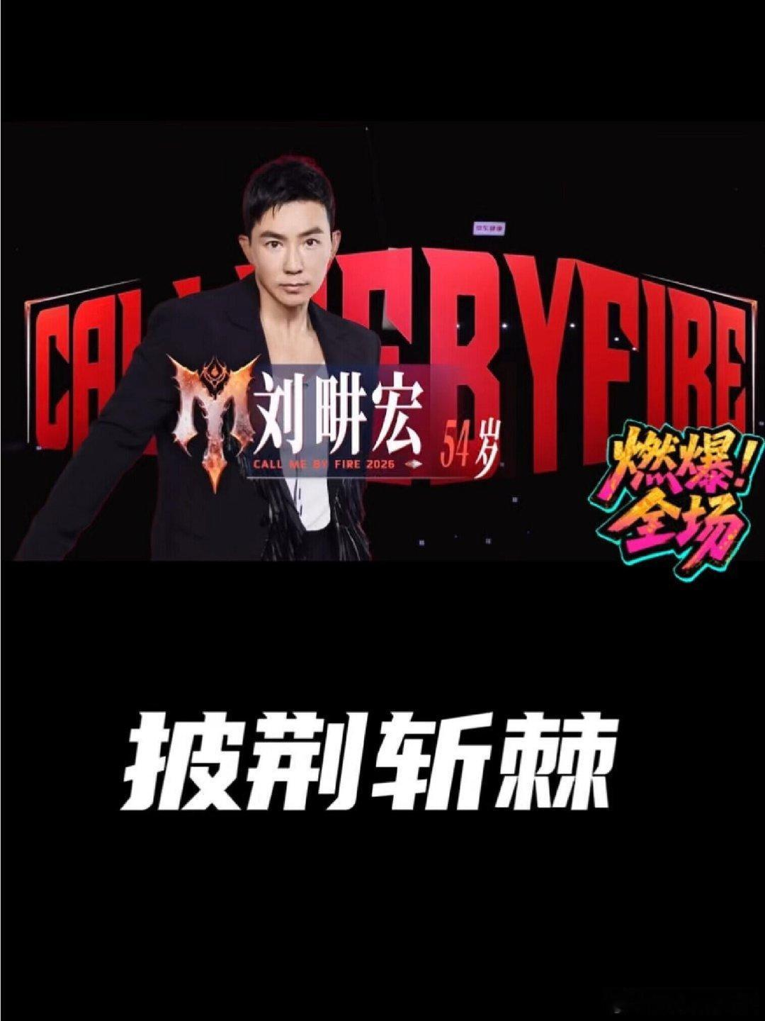 刘畊宏歌手刘畊宏回来了 属于一代人的回忆响起来了，刘畊宏的歌声一出来，满满的回忆