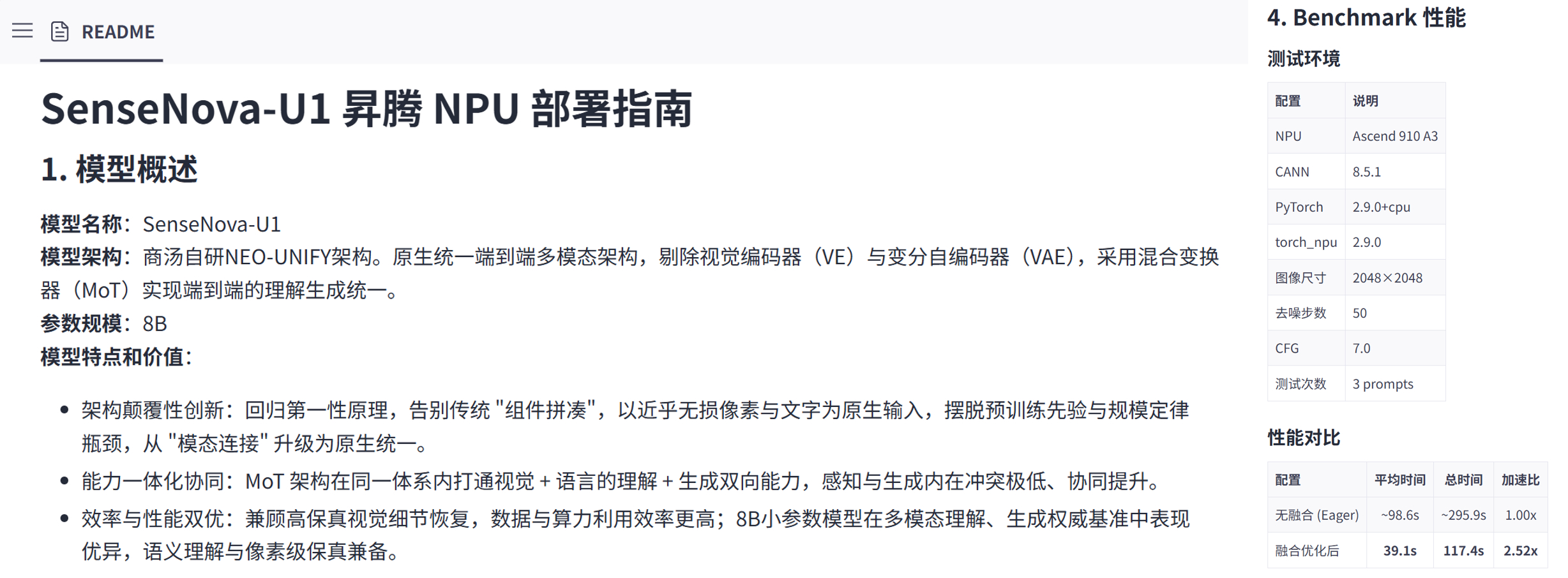 国产AI双向奔赴，效率VS性能。 4月28日商汤发布并开源日日新SenseNov