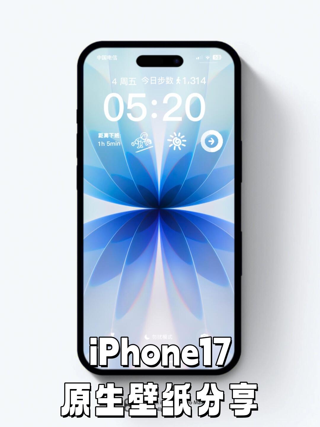 iPhone17原生壁纸来啦！ 我已经用上了

壁纸一换，立省一万hhh
iPh