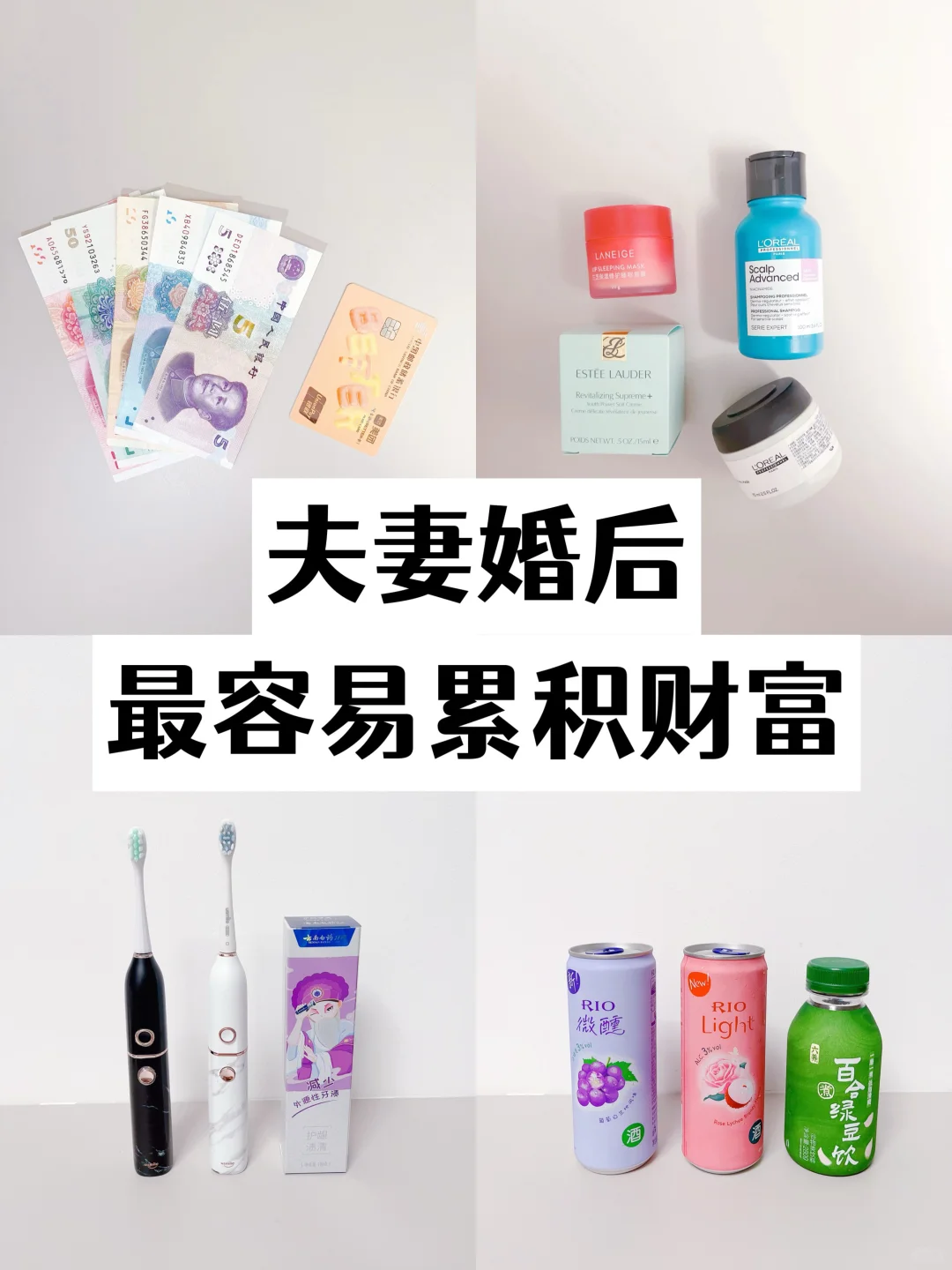 婚后存钱技巧：两个人的日子，最容易积累财富