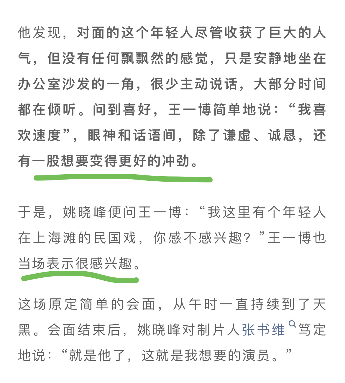被导演第一眼就喜欢，靠自己一步一步从河南闯出来，破袜子看一眼就知道怎么演，“小孩