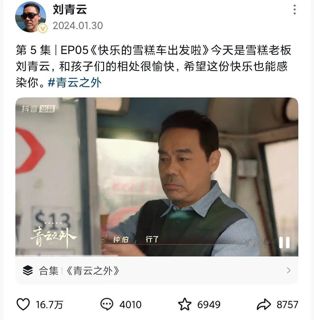 抖人又开始网bao蔡少芬，因为她带孩子吃了一个有童年回忆的冰淇淋，然后过两天这个