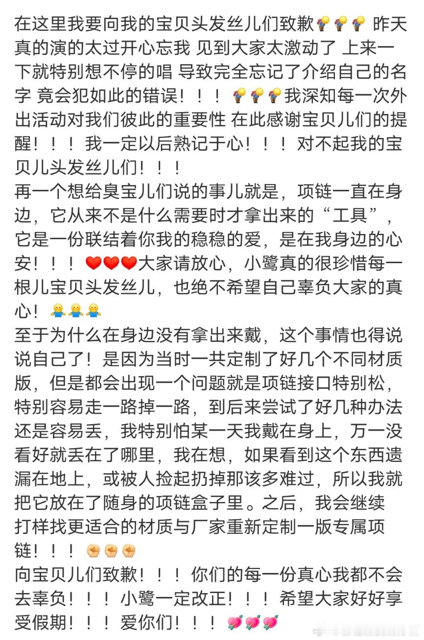 鹭卓向粉丝道歉提纯吗 ​​​