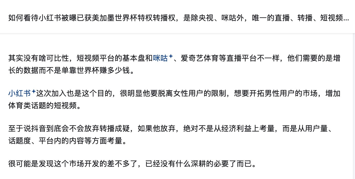 当需要舔着脸来女性为主的地方时，话术就变成了“主动吸引男性用户”。拓展的从来都是