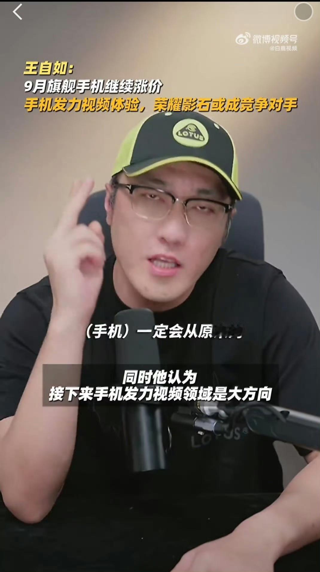 希望这不是真的！数码大V王自如非常肯定的说，今年国产旗舰手机价格还会“继续涨”，