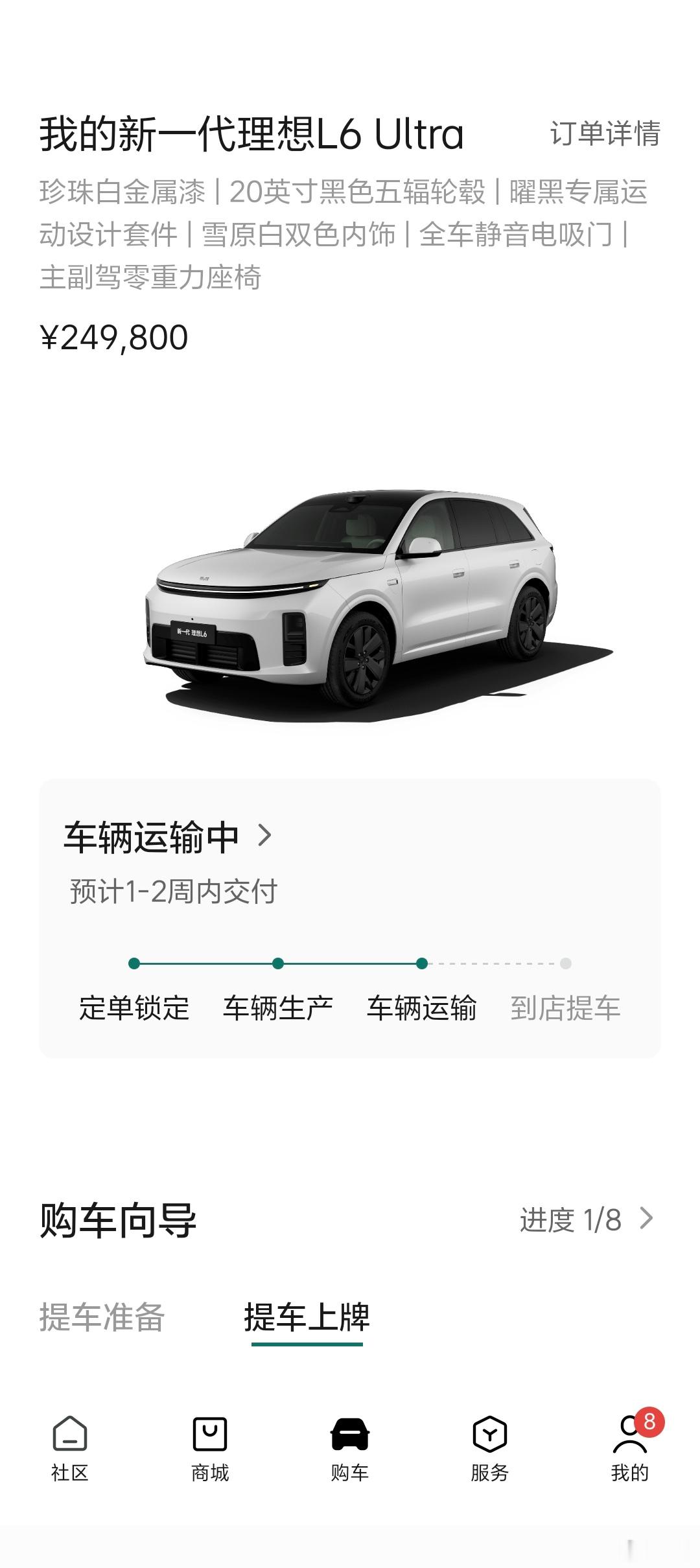 理想 L6 发运噜，我马上也要有移动的家啦