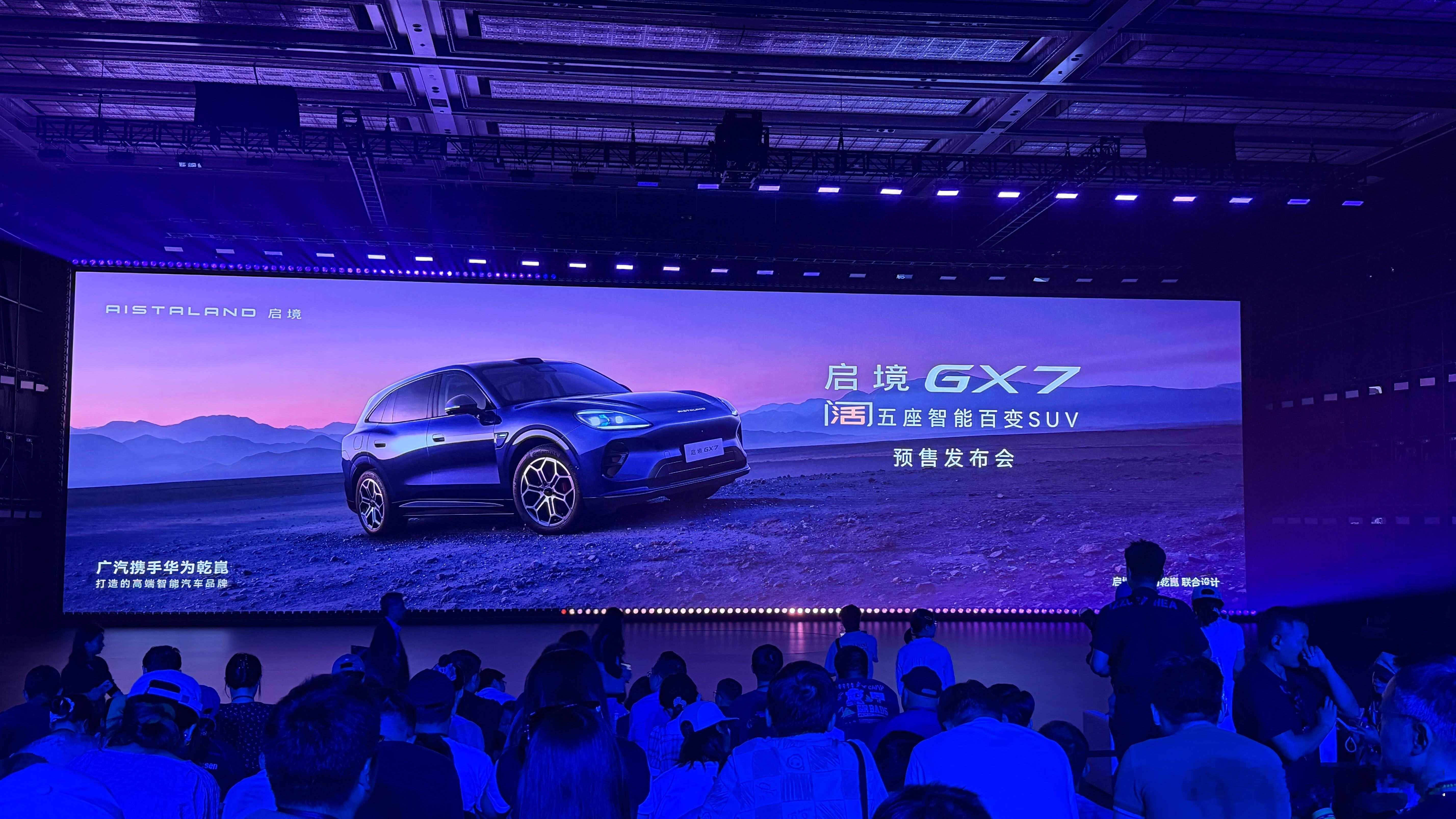 启境GX7要来了！前几天感受了启境GT7的ADS 5.0心想这要是SUV就更妙了