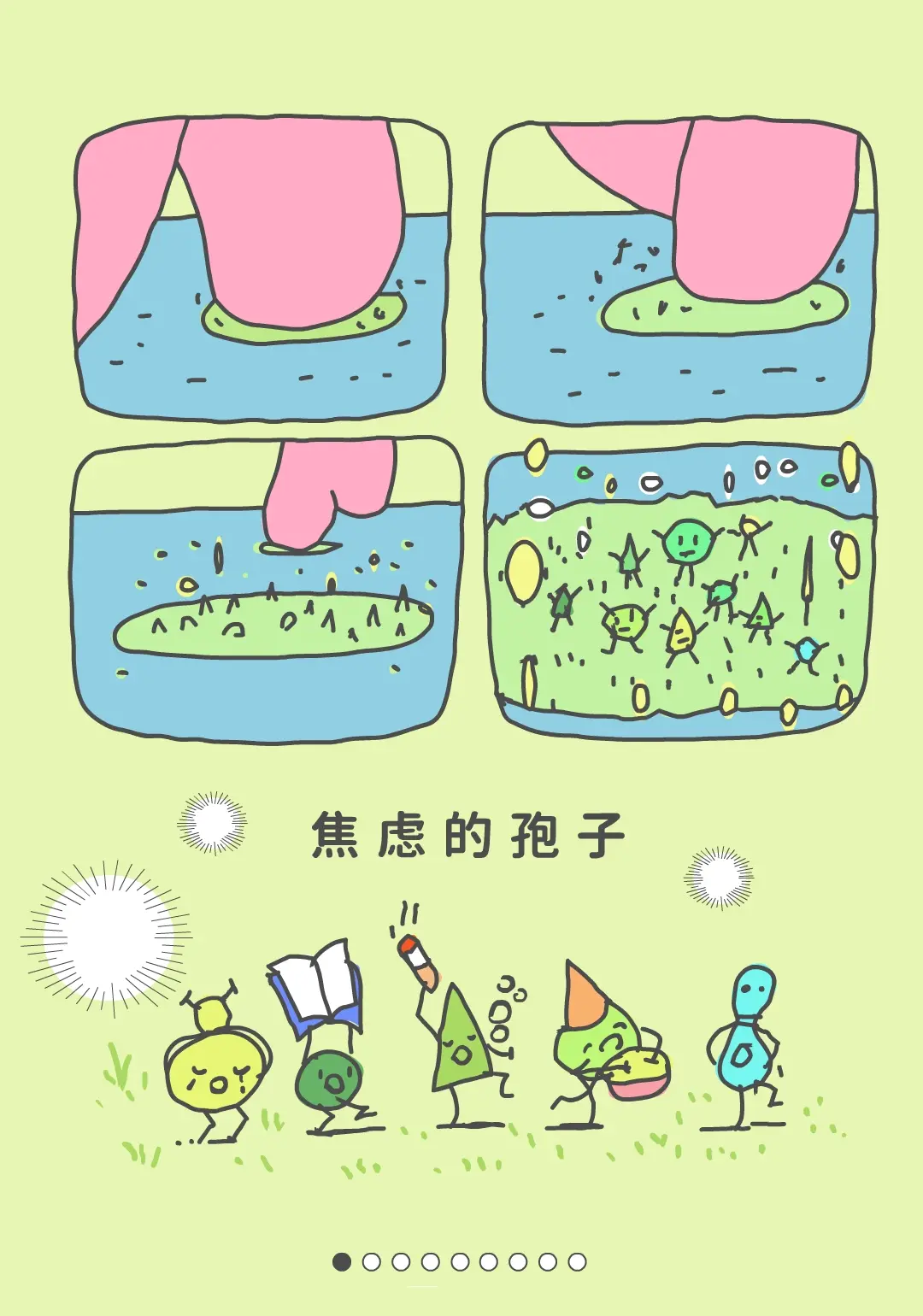 焦虑是一种会发声的情绪孢子。