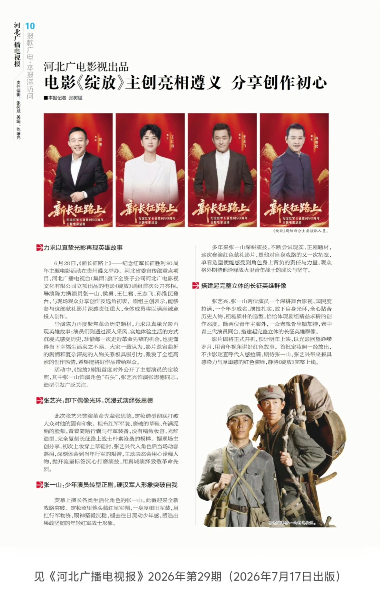 张艺兴新作品《绽放》即将开机预计明年上映期待张艺兴新角色新作品