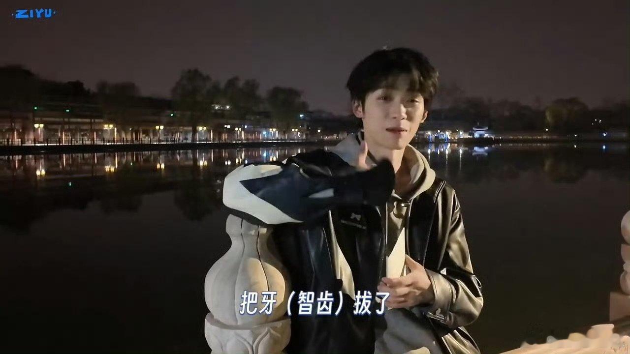 梓渝去拔智齿了梓渝拔了智齿 梓渝去拔智齿了，厉害啊梓渝漫步湖边赏春光