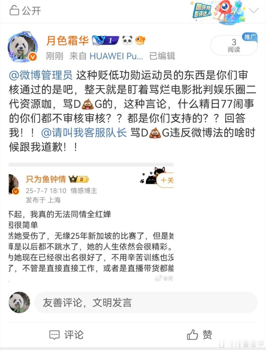 行图1秒卡，图2热推。证明明明可以卡掉一切。 ​​​