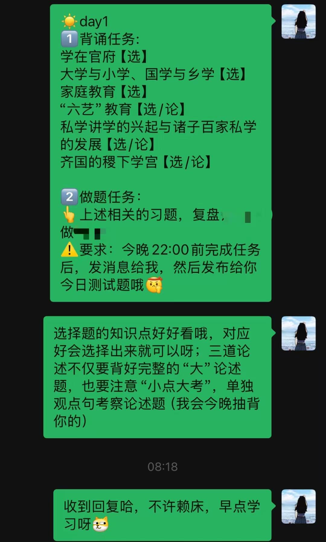 333督学，全网没人比我更认真了吧🤔