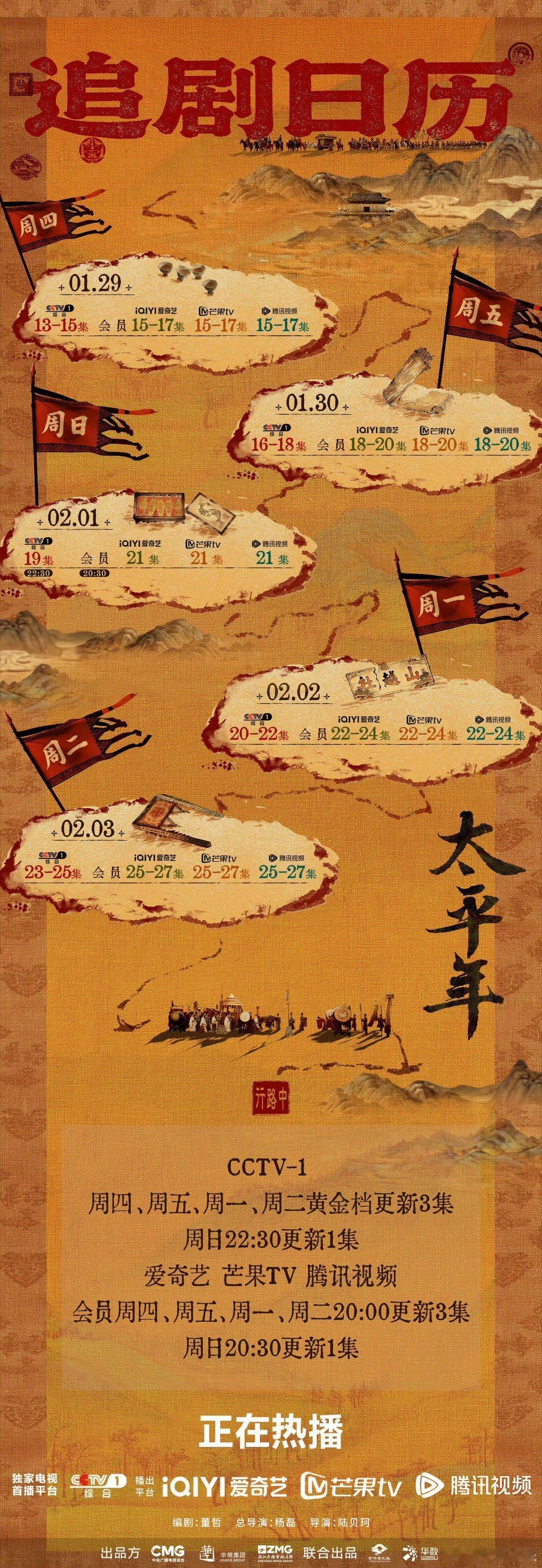 太平年改档我真的服了啊！《太平年》你别太离谱了啊！停更就算了还往后推时间 