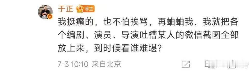 于正大转盘轮到任嘉伦了陈哲远任嘉伦难兄难弟轮到任嘉伦了于正内涵任嘉伦 ​​​