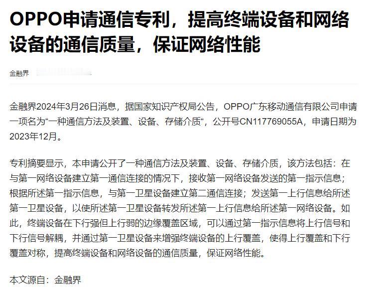 万万没想到，黑厂居然又在暗地里搞事情？
这两天OPPO又一项新专利曝光，看了一下