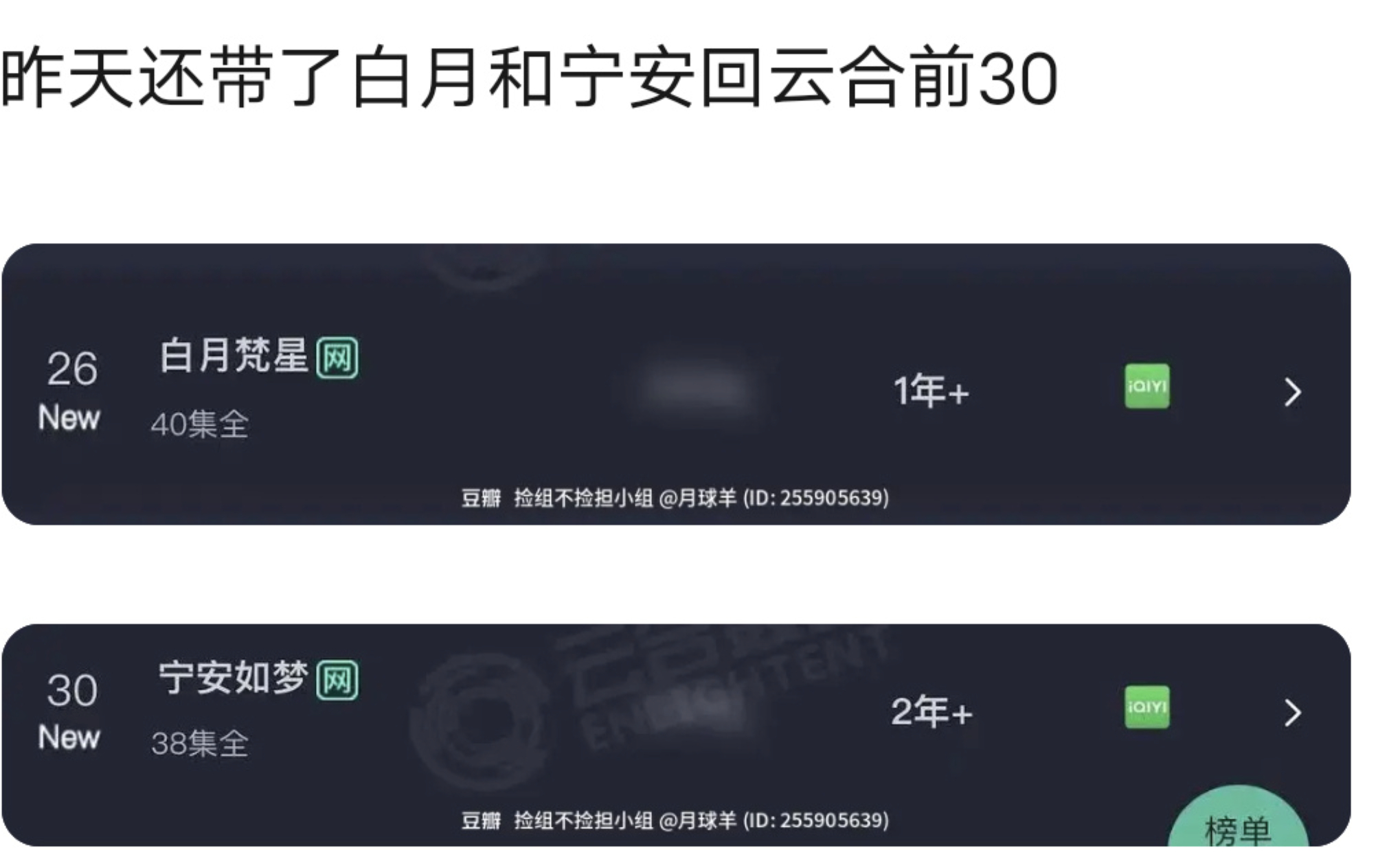 《唐宫奇案》带动白鹿老剧上榜 