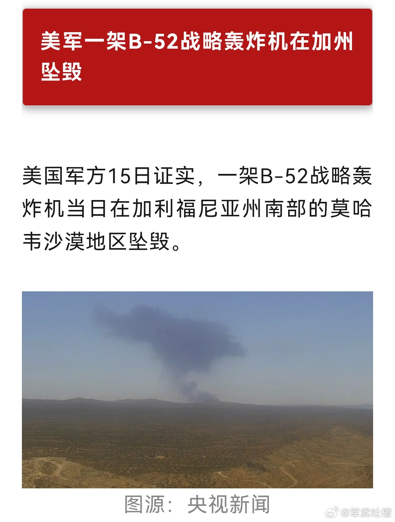 这也要争第一？俄罗斯掉了架图22美国马上跟着掉B52该说不说，还是美国猛无论是载