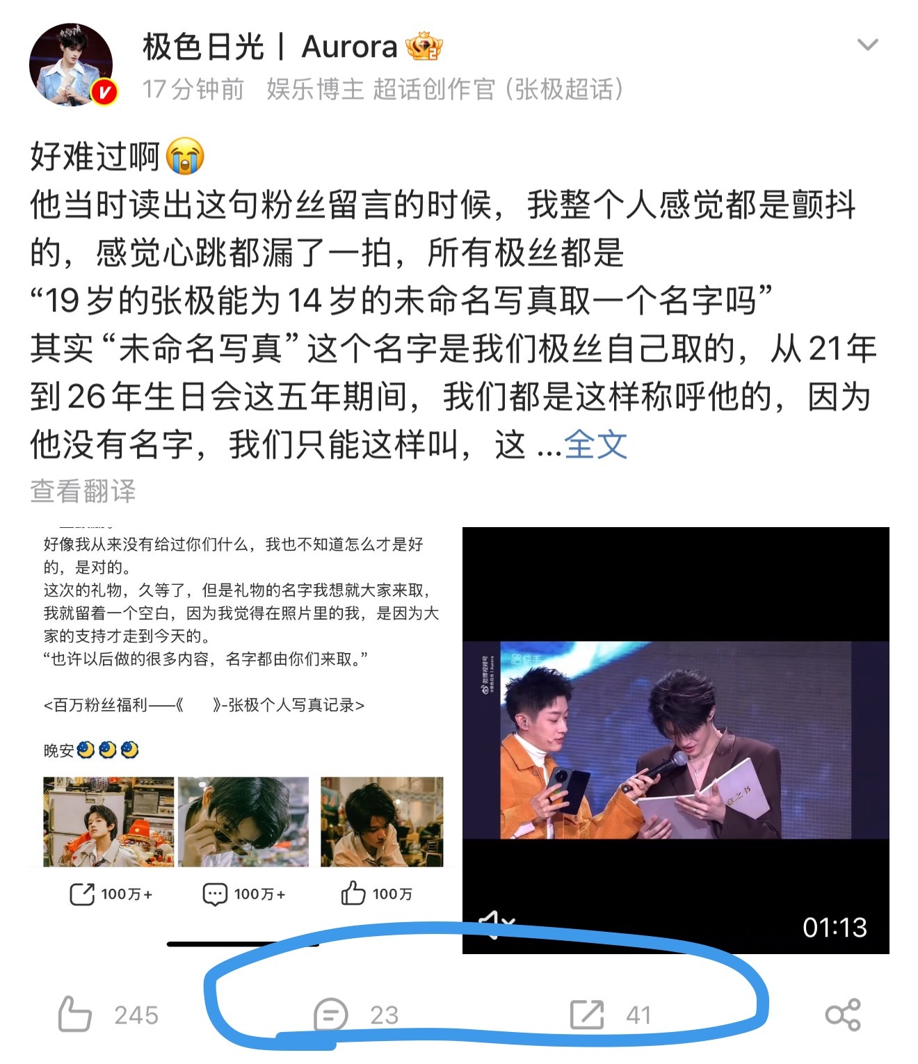 小作文尬虐成这样了五十🧱不到…张极，极丝真的不要你了