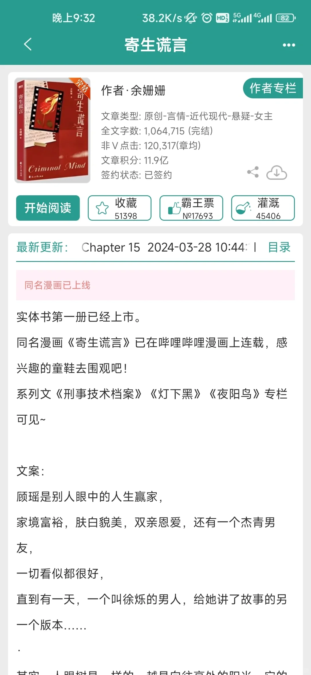 悬疑➕双向救赎文，犯罪心理学专家x律师