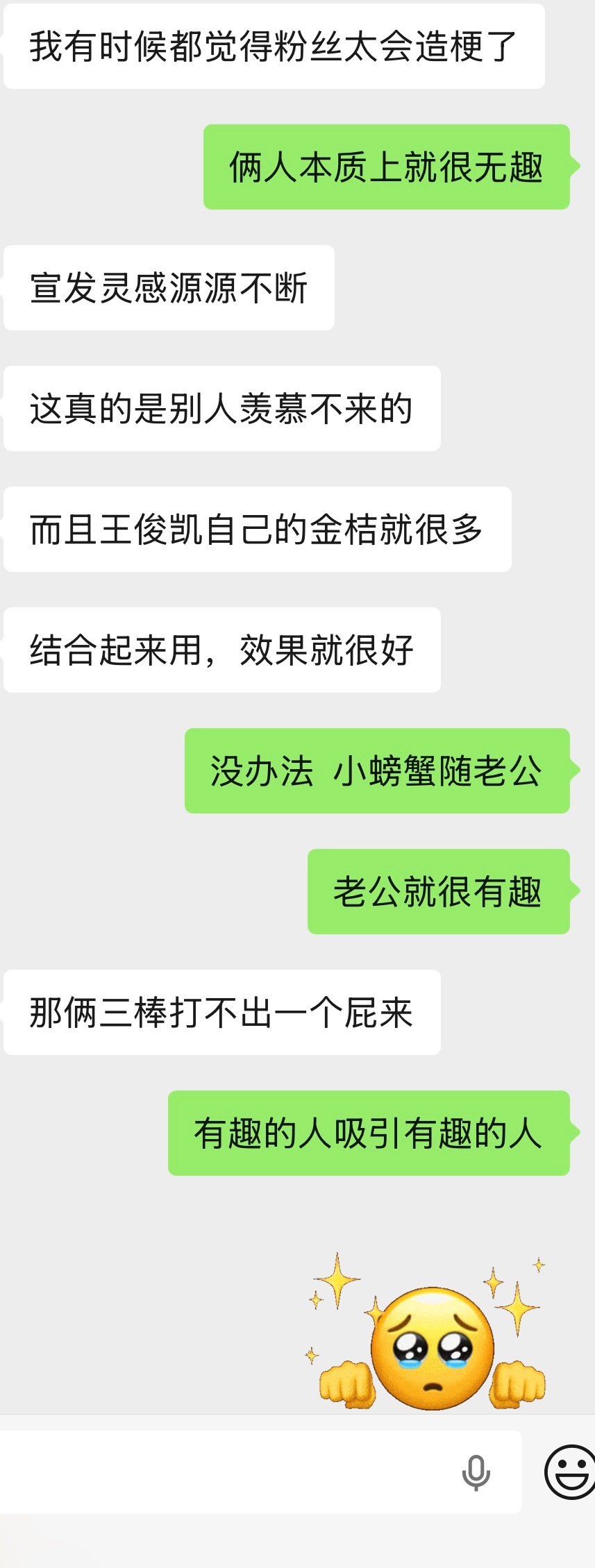 xpx随老公   都是梗王 