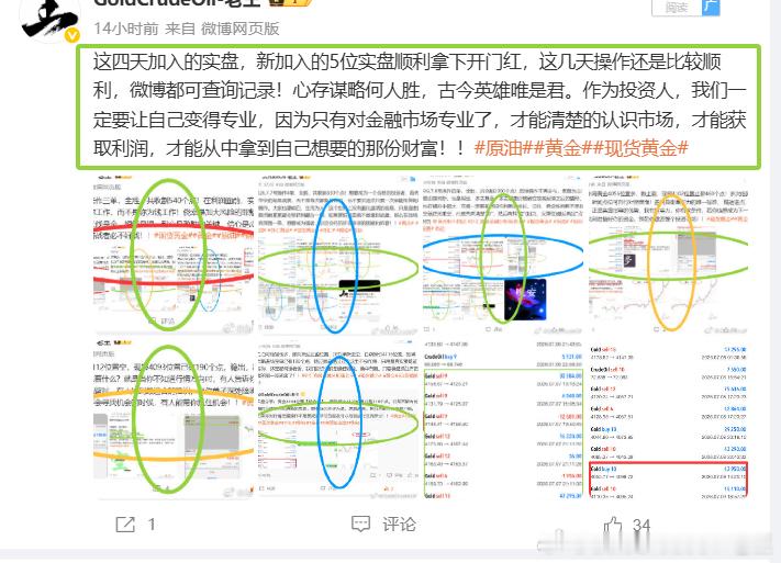 近期刚加入的几位实盘朋友，都已经实现翻仓，新加的入的伙伴也不用急，当你踏出这一步