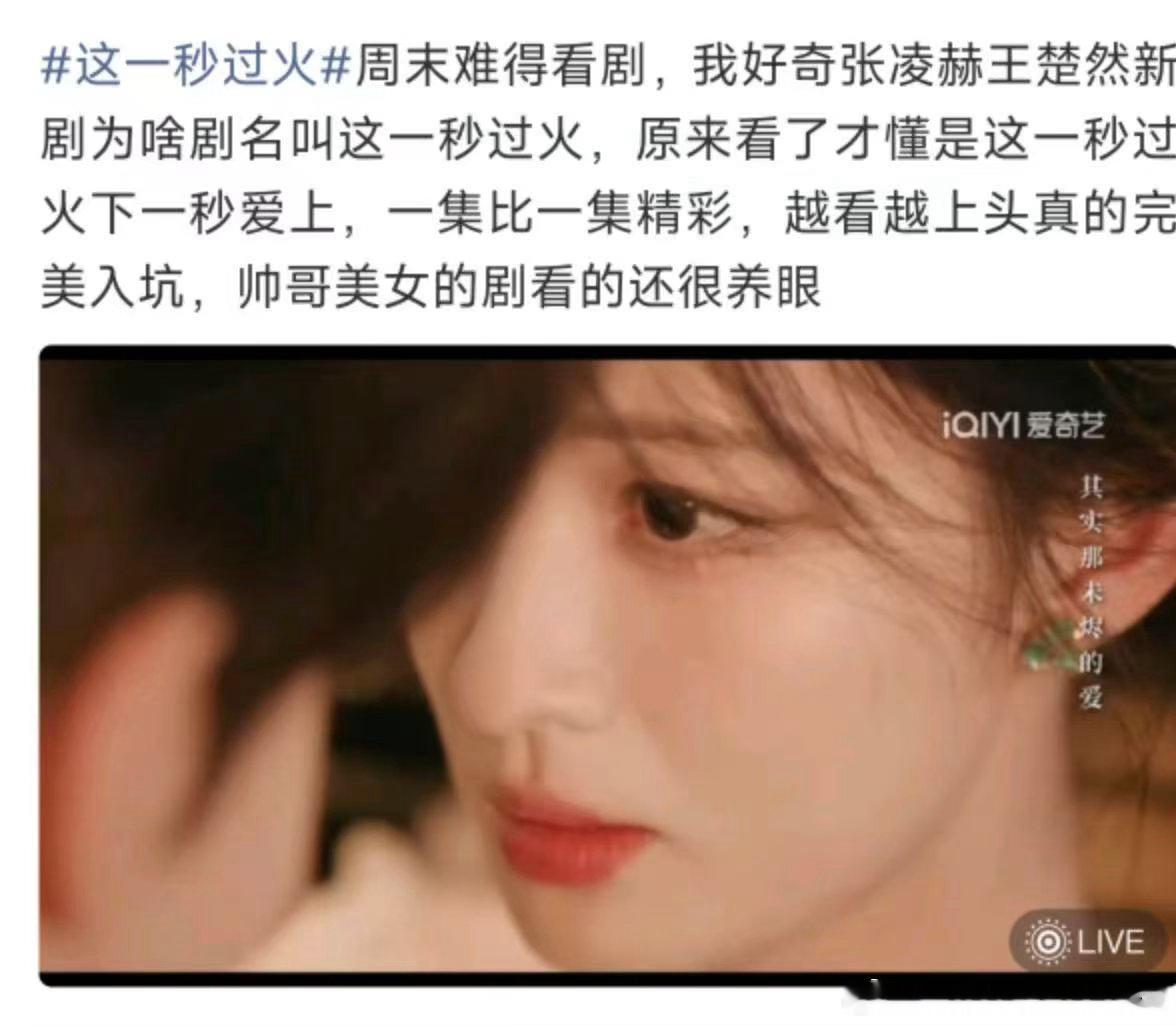 这一秒过火下一秒爱上这一秒过火越看越上头氛围感与剧情兼顾，《这一秒过火》人物塑造