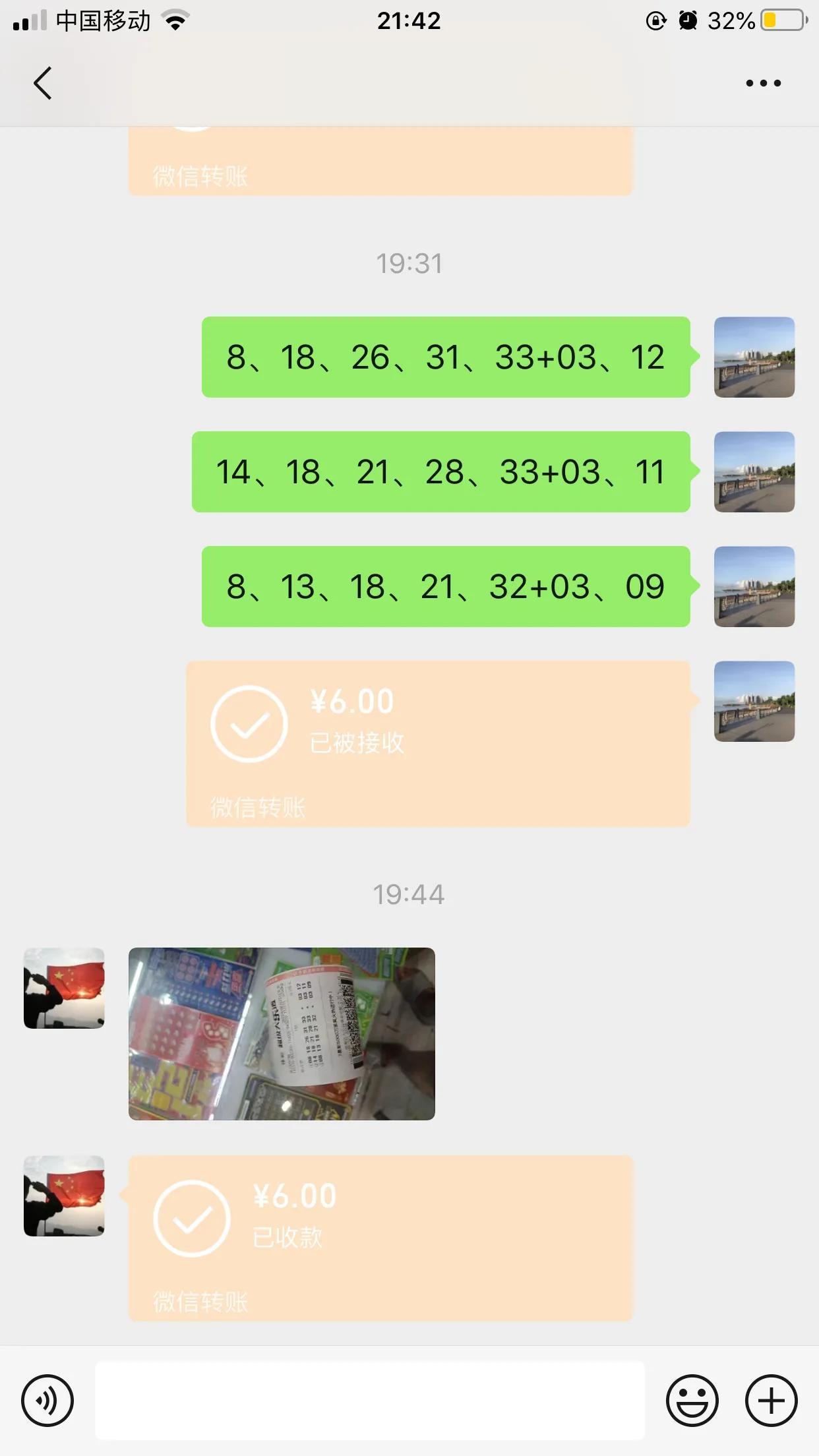 回归的第一期投资结果已经出来：投6元回5元，亏损一元。通过观看近3期大乐透开奖号