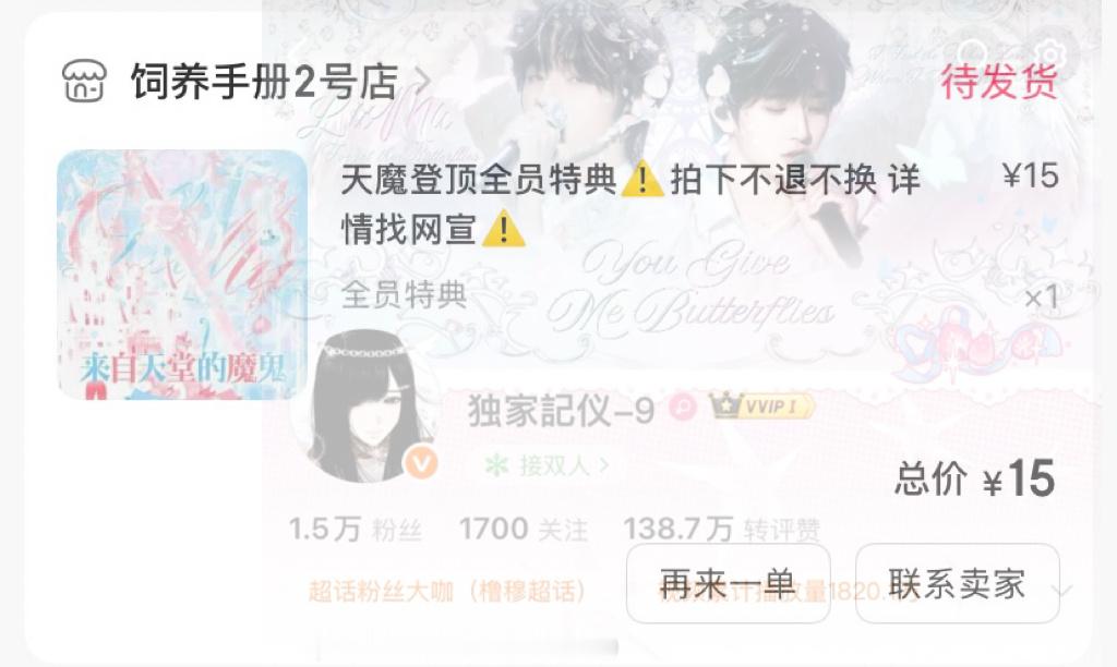 glz1️⃣5️⃣这个特典好好看。我好喜欢呀  专栏 · L·M-·-心动储蓄罐