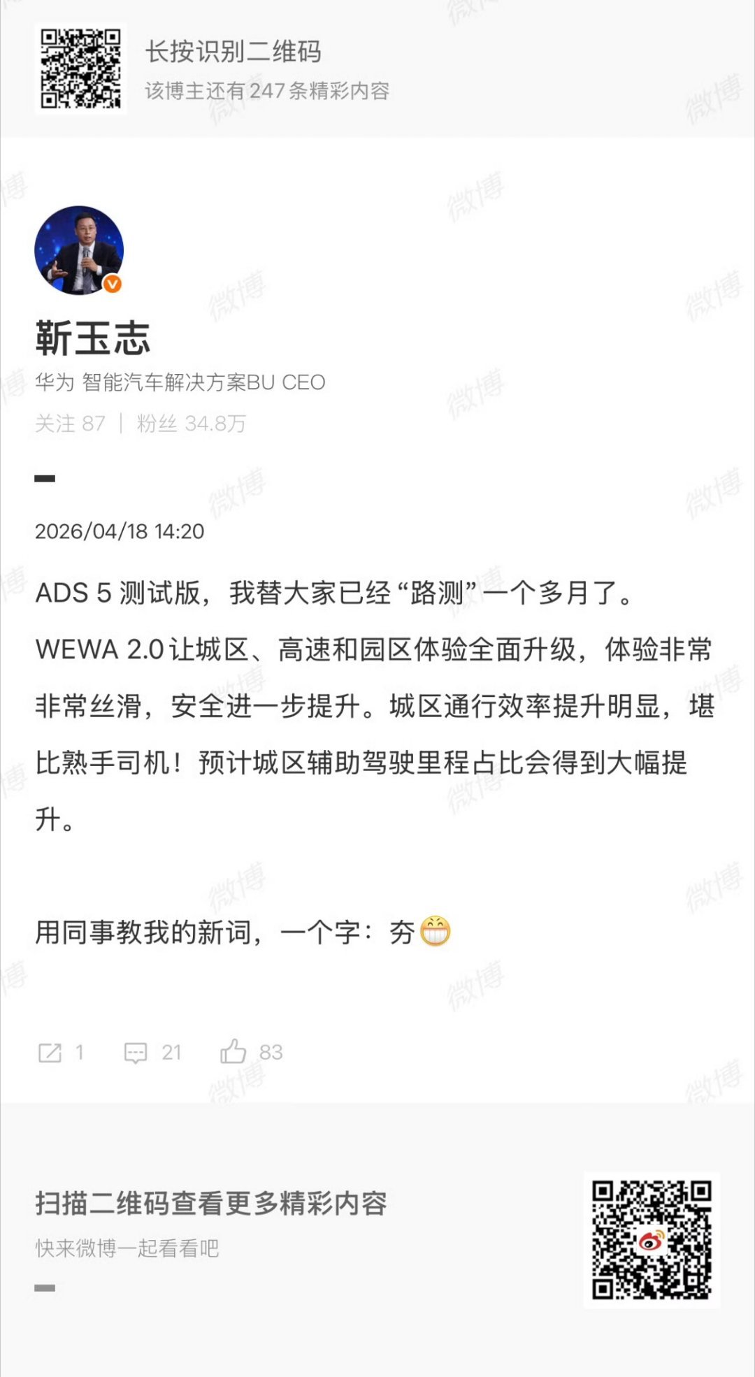 ADS5.0要来了，除了城区和高速，园区部分也得到了巨大加强 赶紧放点宣传片来解