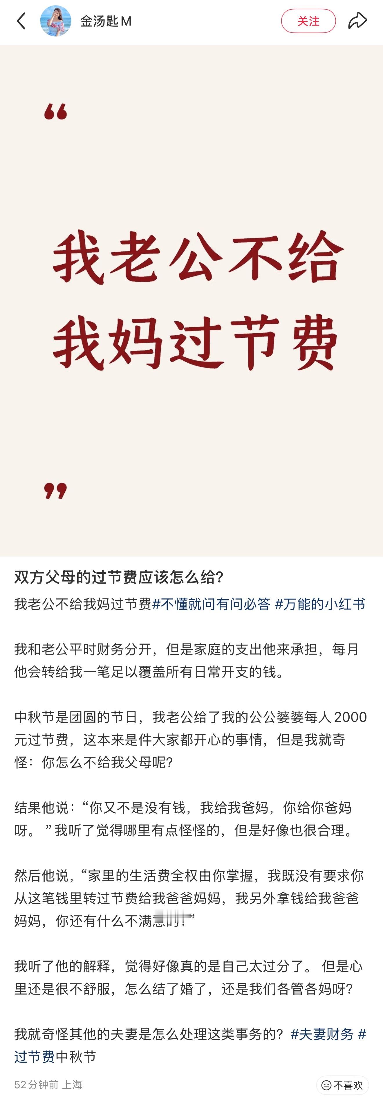 过节费，哪个地方的习俗 ​​​
