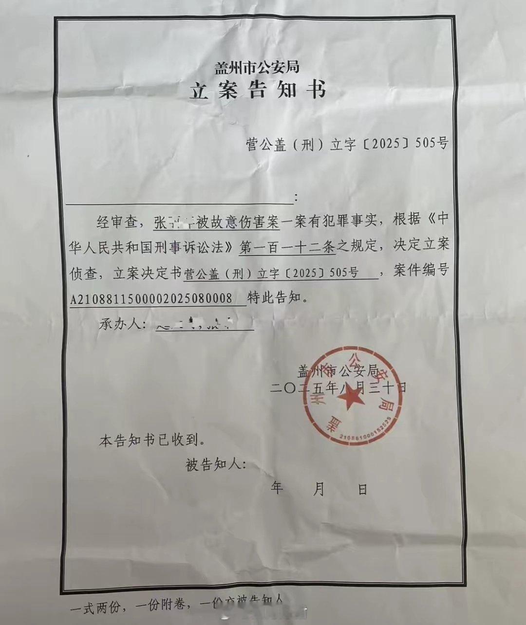 今年2月份，俩人离了，离了婚以为就太平了吗，根本不是8月29号，这个张某铭又找上