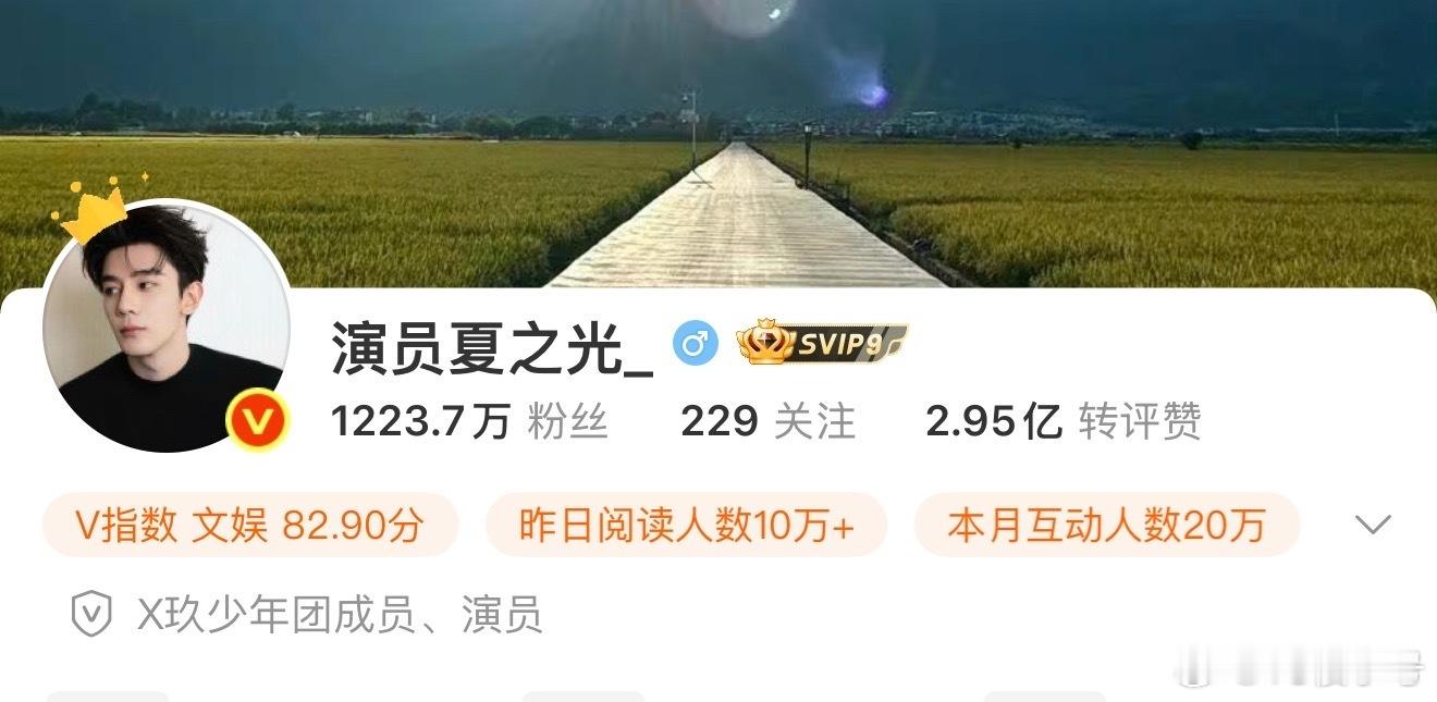 X玖除了肖战其他人6点左右真的去掉前缀改名了！！！！真的要燥候6点半了啊啊啊啊啊