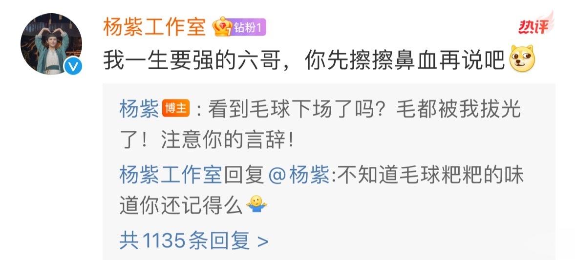 #新浪娱乐[超话]##一生要强的六哥# 我感觉杨紫这个角色真的太惨了，才多长的时