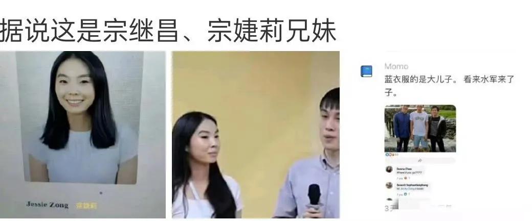 女的很华裔的长相，男的可以不用去验DNA了，太像他爹宗庆后了 ​！

突然感觉他