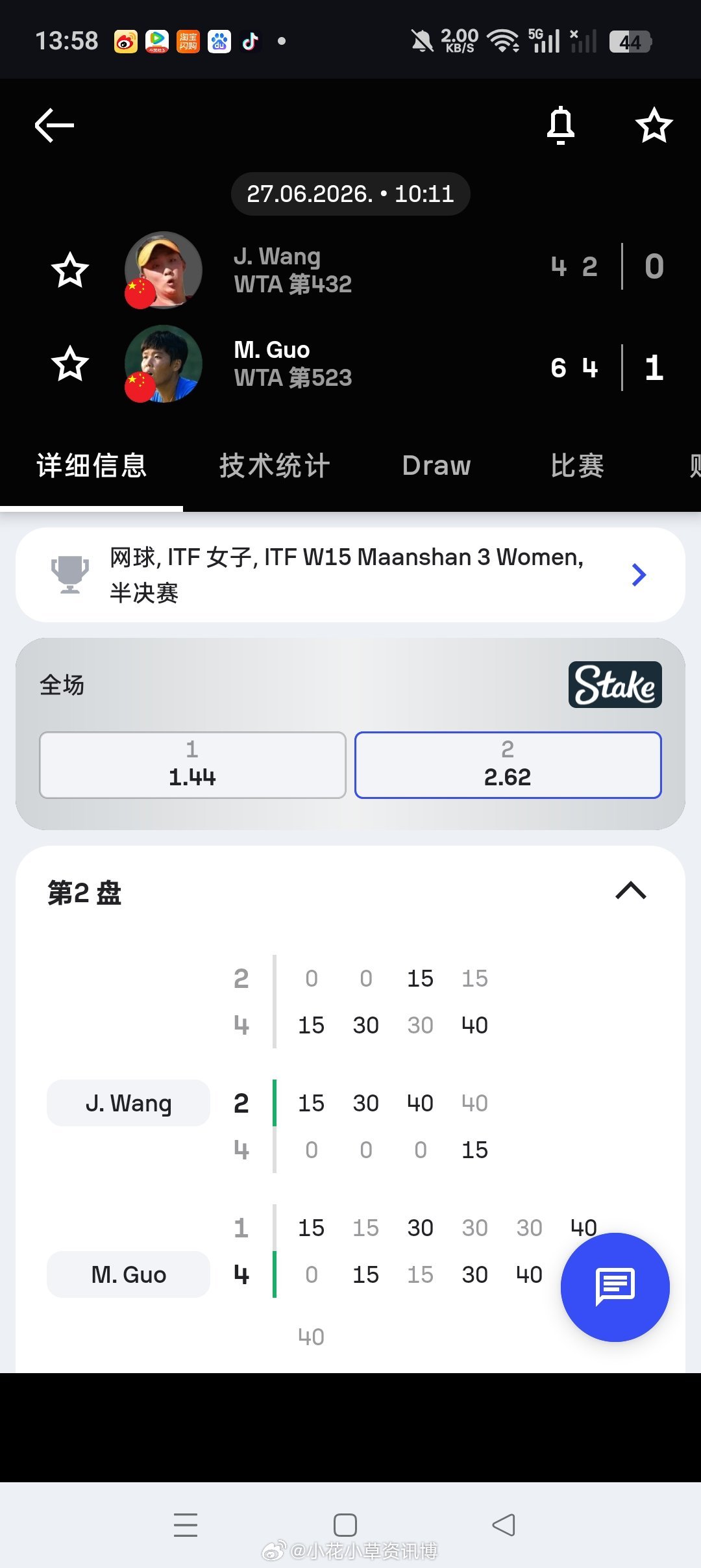 小花小草资讯 【🇪🇸滨河帕尔马W50】女双决赛🇨🇳4号种子田方然/🇮?
