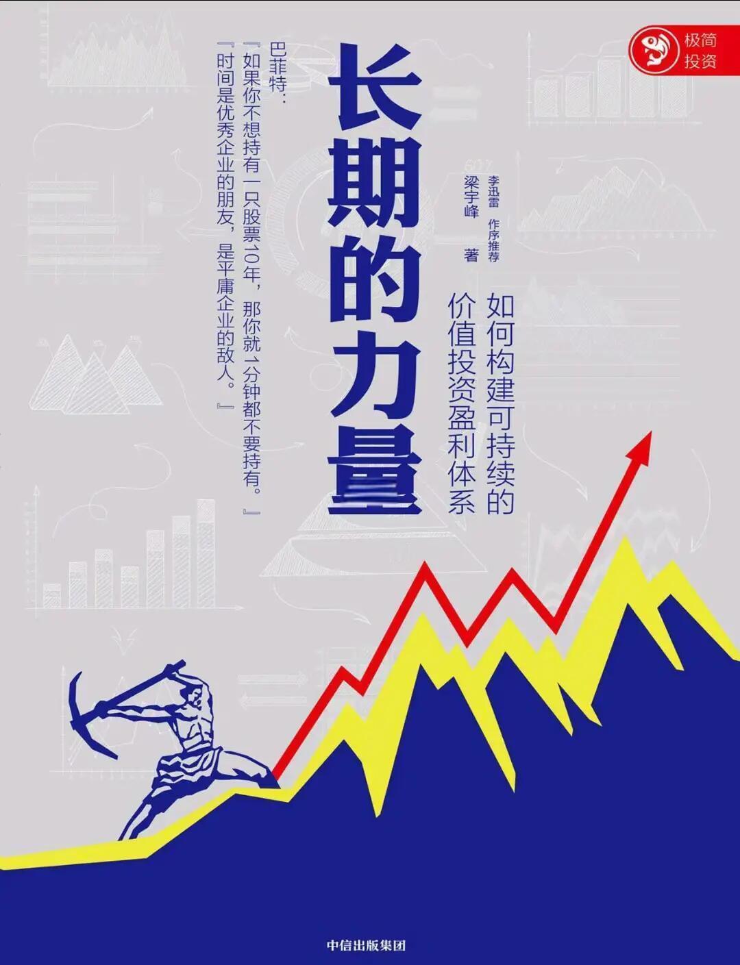 炒股，长期持有的力量。
       炒股时，长期持有的力量至关重要。以腾讯为例