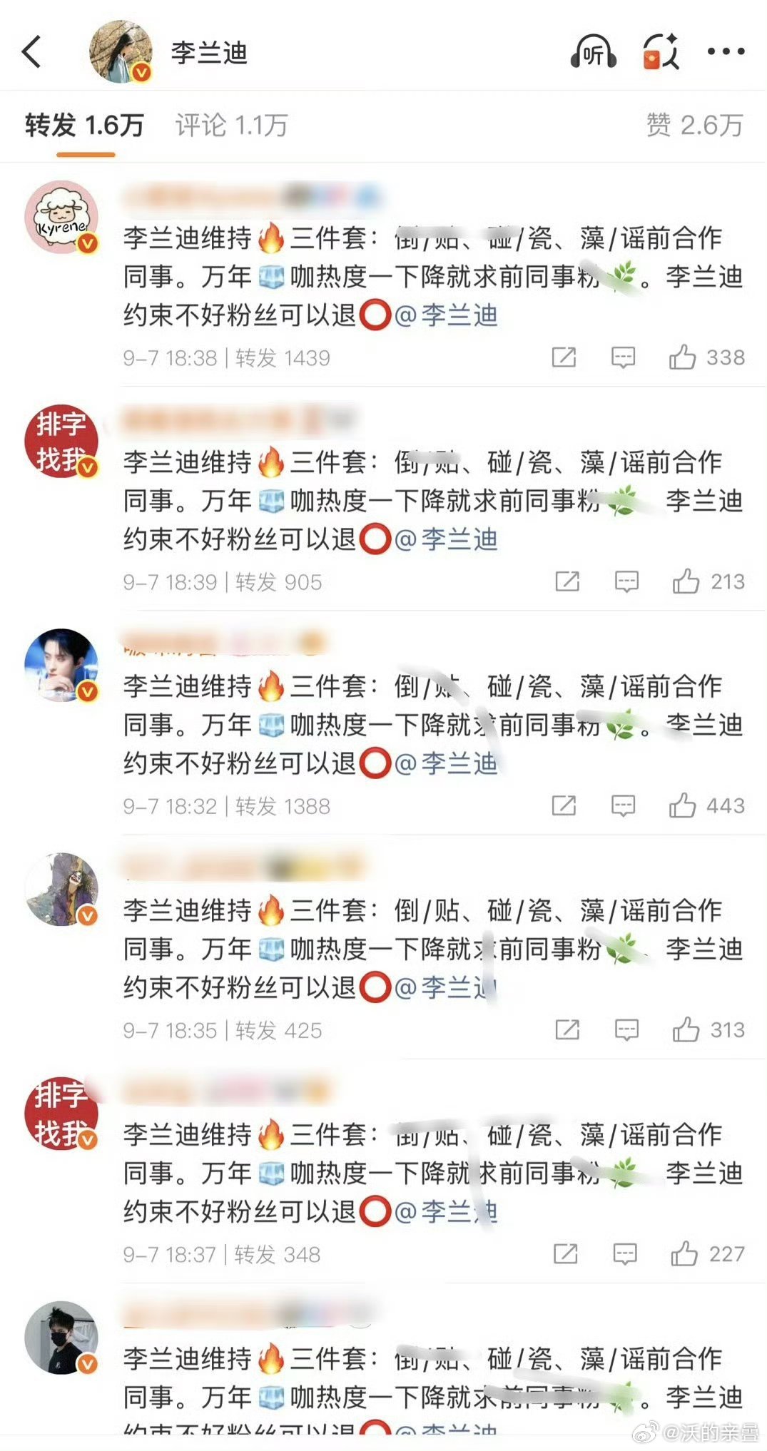 王星越敖瑞鹏刘学义这种我甚至第一不是想嘲南堡妈霸道而是好笑都才几个丝阿一个个两三