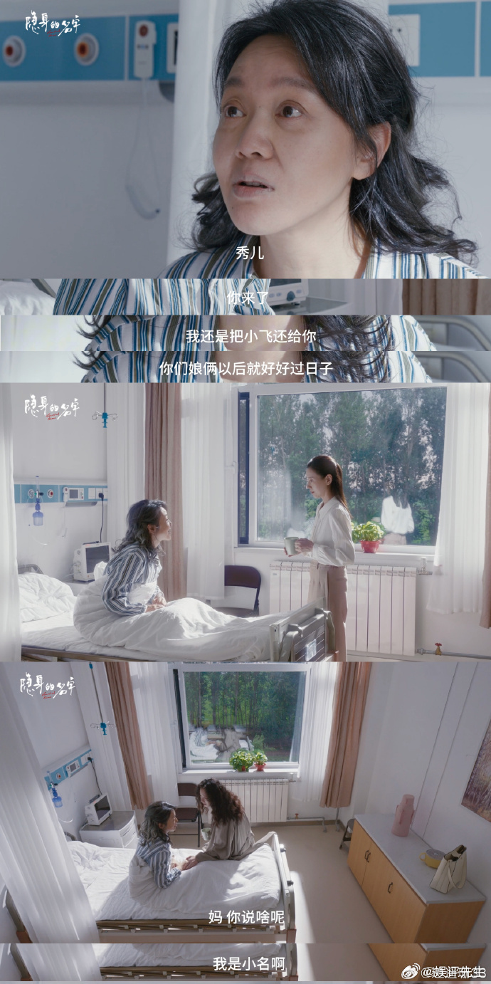 看闫妮这段想我妈了 谁懂啊！看《隐身的名字》直接被闫妮演的任美艳破大防，本来好好