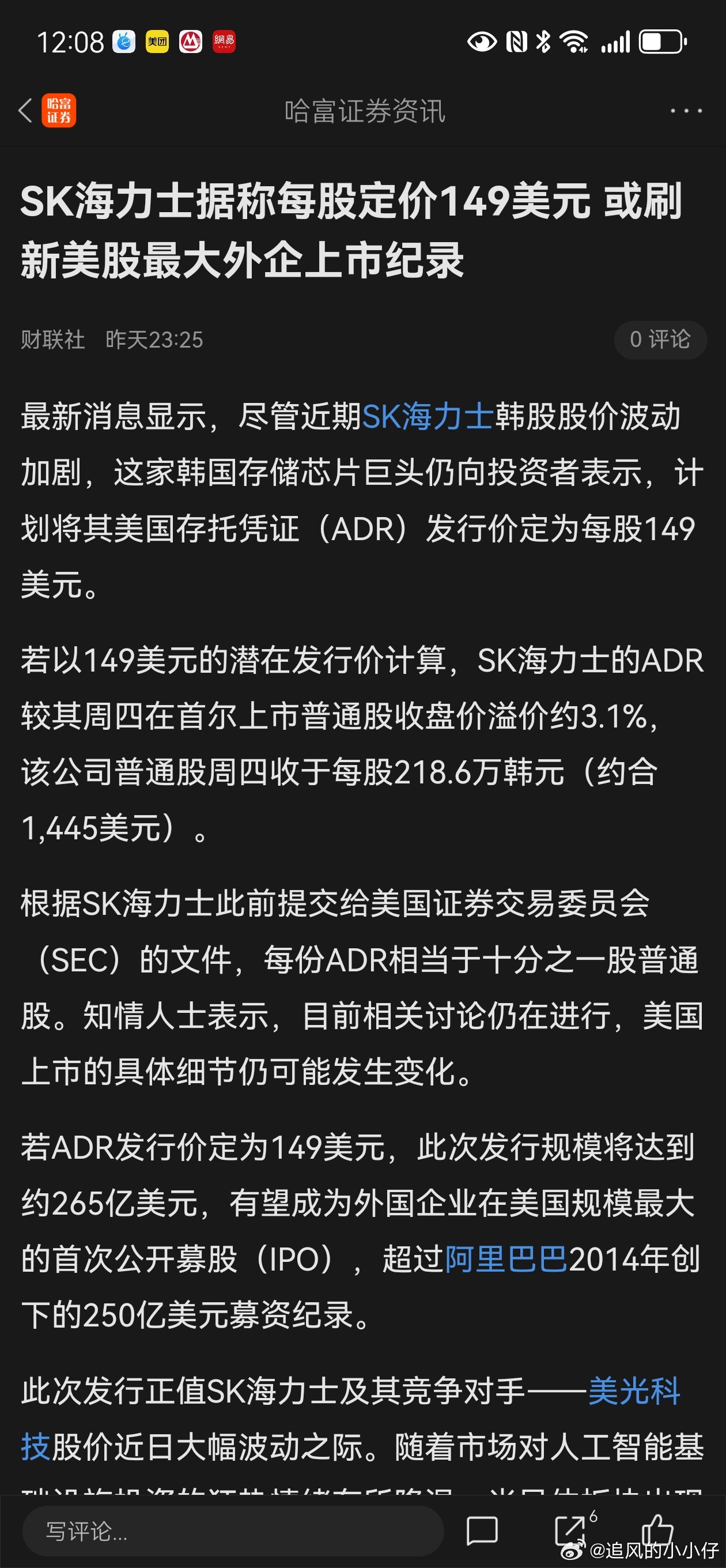 海力士 7 月 13 号，下周一美股挂牌交易，这两天存储概念股反弹理所当然的。华