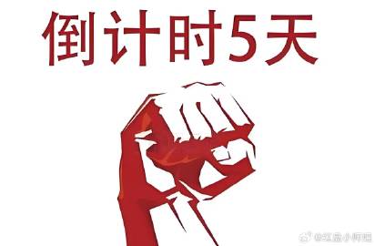 这一周是十月月线的收官，过去我说过，十月的月线会收阳线，只是阳线的长短...