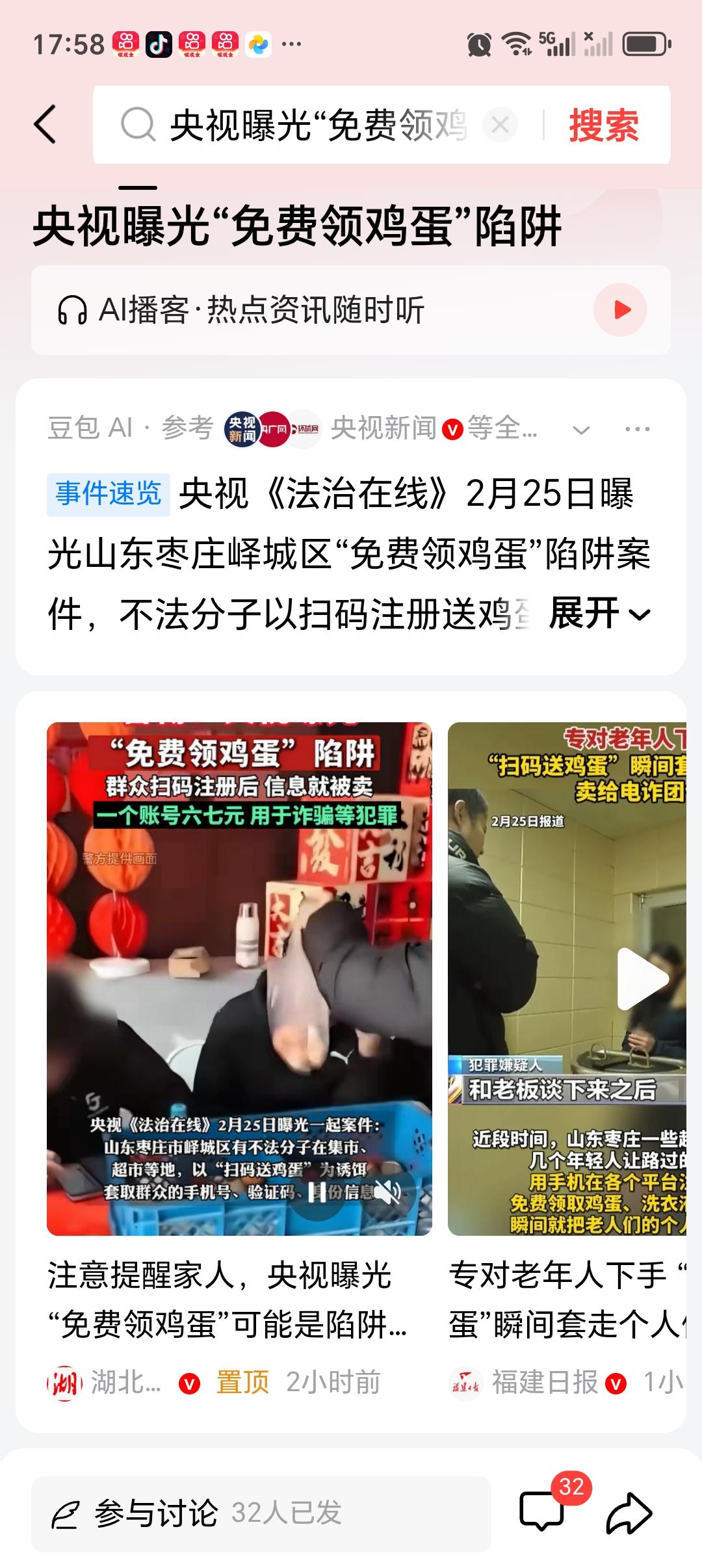 央视曝光“免费领鸡蛋”陷阱 央视曝光的“免费领鸡蛋”陷阱太坑人！这陷阱主要瞄准老