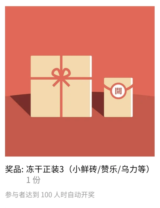🎁🎁🎁