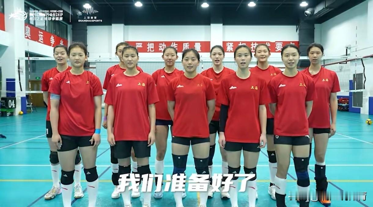 国青女排和上海青年女排将出战“明日之星”邀请赛，不过因为恰逢上海中考和山东省运会